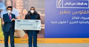 بنك الإمارات دبي الوطني- مصر للعام الرابع على التوالي ينظم حملة الإيداعات الكبرى