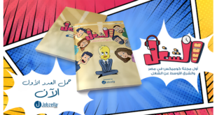 شركة جوبزيلا