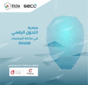 ايتيدا تطلق مبادرة جديدة للشركات المصرية العاملة في مجال البرمجيات