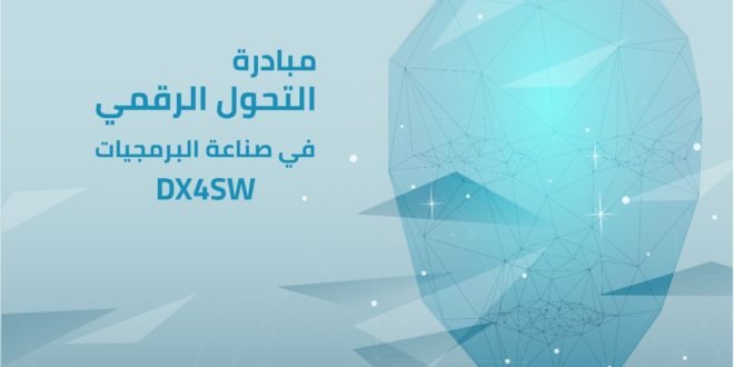 ايتيدا تطلق مبادرة جديدة للشركات المصرية العاملة في مجال البرمجيات