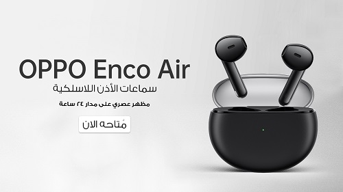 OPPO Enco Air أول سماعات أذن لاسلكية تحصل على شهادة الأداء العالي/التباطؤ المنخفض للسماعات اللاسلكية