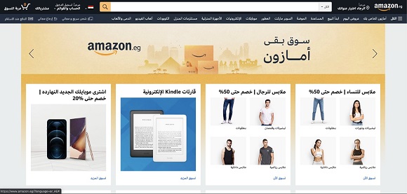 افتتاح مُستودع شركة "أمازون" في مدينة العاشر من رمضان بمحافظة الشرقية
