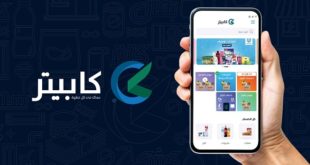"كابيتر" تدعم وتوسع نطاق خدماتها المالية والرقمية لتغطي كافة أنحاء مصر بحلول عام 2022
