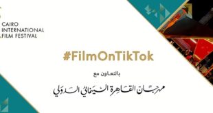 منصة تيك توك تشارك في فعاليات مهرجان القاهرة السينمائي الدولي