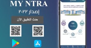تطبيق MyNTRA 2022 يحتوي على العديد من المميزات والخدمات التفاعلية الجديدة