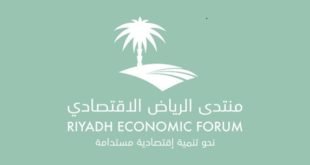 انطلاق منتدى الرياض الاقتصادي في دورته العاشرة بمشاركة عدد من المسؤولين الحكوميين والأكاديميين