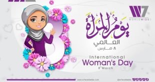 منظمة الأمم المتحدة تختار موضوعًا مختلفًا كل عام للاحتفال باليوم العالمي للمرأة