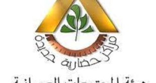 مركز التنمية المستدامة بمدينة زويل ينظم ورشة عمل بعنوان " الاقتصاد الأخضر في مصر - التحديات والفرص"