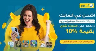 AppGallery and Fawry collaborate to bring exciting offers to users in Egypt