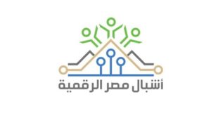 مبادرة أشبال مصر الرقمية تمنح الناجحين شهادات معتمدة من وزارة الاتصالات وتكنولوجيا المعلومات