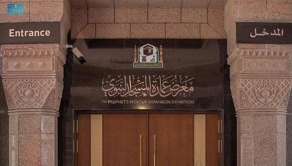 معرض عمارة المسجد النبوي يقدم محتواه بعدة لغات لخدمة جميع الزوار