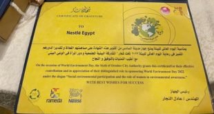 "نستله مصر" تفوز بجائزة أحد أفضل المصانع في مجال توفير الطاقة والمياه في مسابقة يوم البيئة العالمي