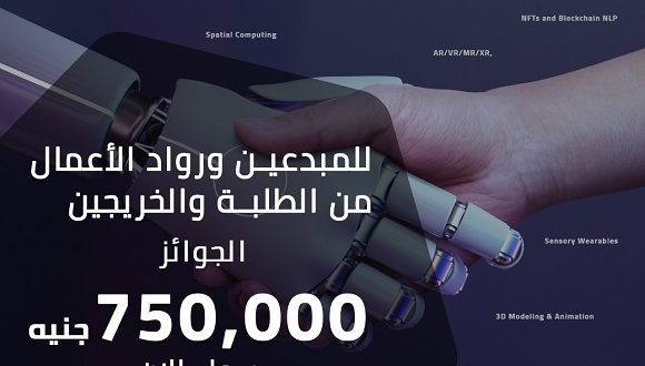إيتيدا تخصص جوائز تصل إلى 750 ألف جنيه مصري للفائزين بمسابقة "هاكاثون ابتكار ميتافيرس"