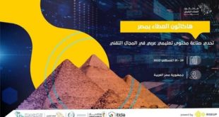 إنطلاق فعاليات هاكاثون العطاء الرقمي بالشراكة مع منظمة " الإيسيسكو " بالقاهرة