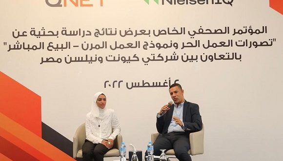 كيونت تتعاون مع نيلسن مصر لإطلاق دراسة بحثية حول مزايا البيع المباشر وتفضيل العمل الحر