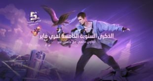 FREE FIRE تحتفل بالذكرى السنوية الخامسة ببداية مثيرة عبر 5 أجزاء