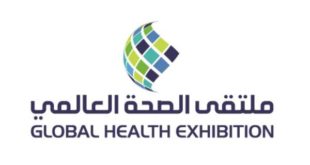 المملكة تستضيف ملتقى الصحة العالمي في العاصمة الرياض