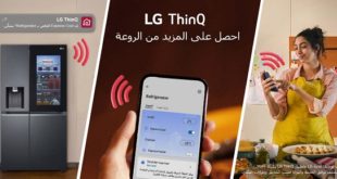 LG ThinQ تطلق حملة جديدة بعنوان "الحصول على المزيد من الروعة"