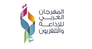 "معرض الأسبو" ضمن فعاليات المهرجان العربي للإذاعة والتلفزيون بالرياض