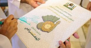"الترميز الجغرافي للمسجد الحرام"