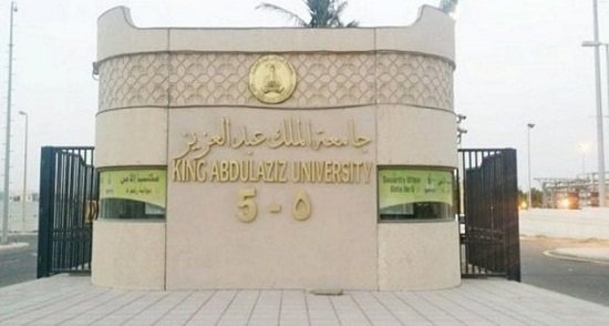 جامعة الملك عبدالعزيز