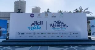 مهرجان العلمين 2023