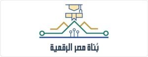 وزارة الاتصالات تعلن فتح باب التسجيل في منحة "مبادرة بُناة مصر الرقمية"