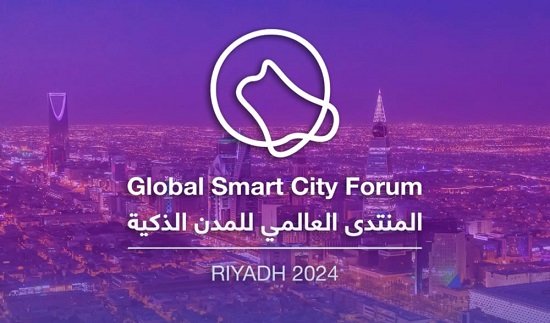 المنتدى العالمي للمدن الذكية