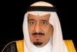 الملك سلمان يرعى مؤتمر “مستقبل الطيران” الدولي 2024 المنعقد في الرياض