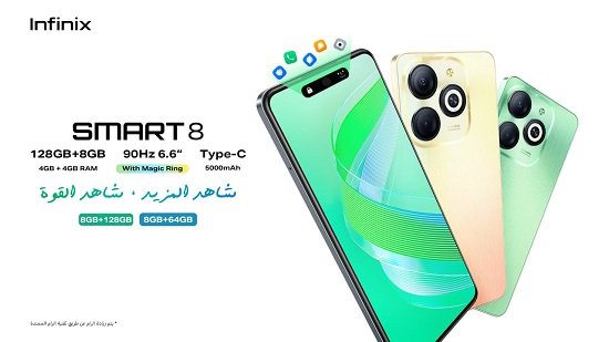 Infinix reduces the prices of its locally manufactured phones by 18%… and the beginning is SMART 8