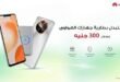 Huawei Launches ‘Replace Your Battery’ Campaign to Empower Egyptian Smartphone Users