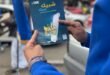 تطبيق ‘myGINNE’ يغير قواعد التجارة الإلكترونية في مصر: خدمات مبتكرة للمناطق النائية والمدن الصغيرة