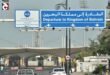 King Fahd Causeway to Bahrain Goes Digital: E-Insurance Now Mandatory for All Vehicles