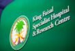 KFSHRC Unveils AI-Powered Medical Innovations at Global AI Summit