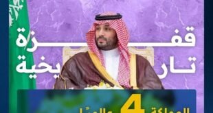 السعودية