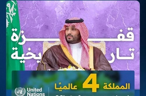 السعودية