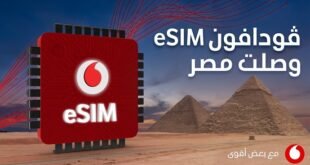 eSIM