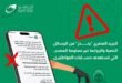 “البريد المصري” يُطلق تحذيراً هاماً بشأن رسائل مزيفة تهدد أمن المواطنين