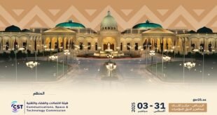 هيئة الاتصالات والفضاء والتقنية