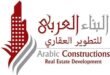 “تمارا ريزورت”: وجهتك الجديدة للسكن والاستثمار على ساحل البحر مباشرة