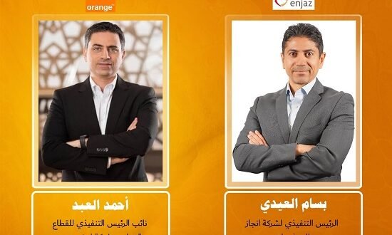 أورنج مصر