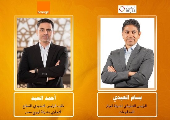 أورنج مصر