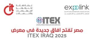 غرفة صناعة التكنولوجيا