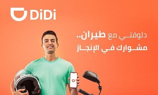 دي دي طيران