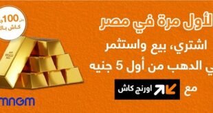 اورنچ