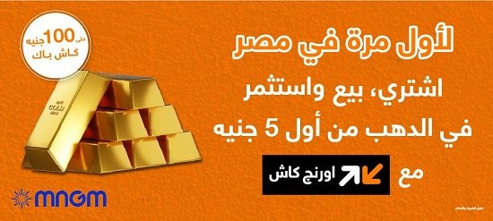 اورنچ