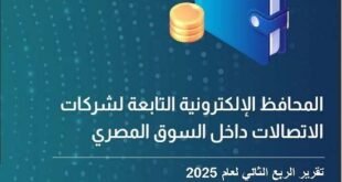 تنظيم الاتصالات