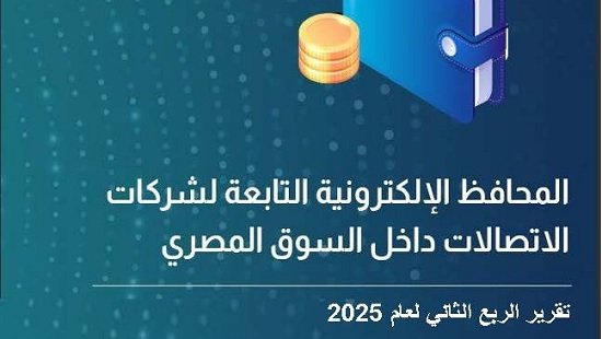 تنظيم الاتصالات
