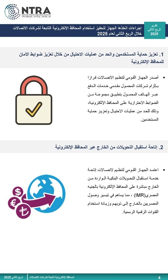 تنظيم الاتصالات