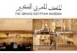 افتتاح المتحف المصري الكبير